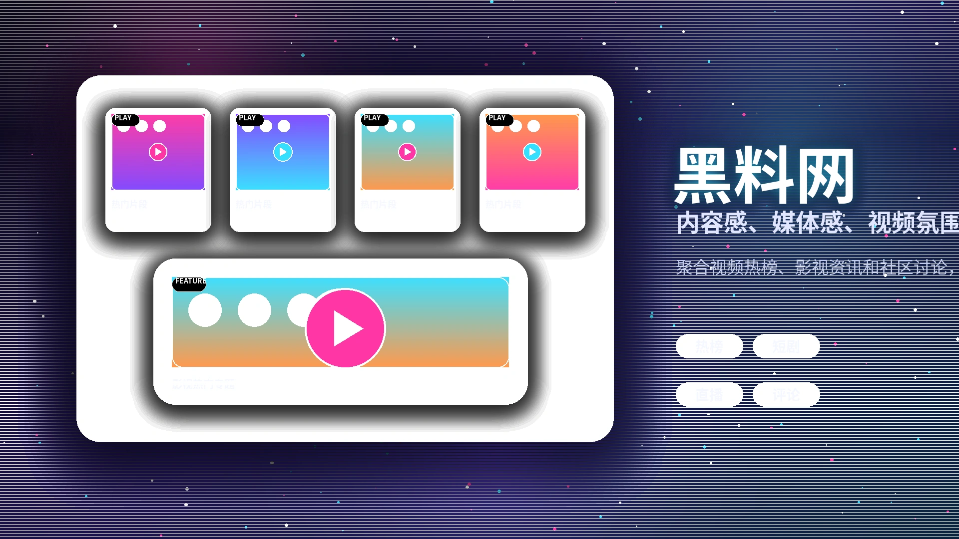 黑料网APP使用帮助与服务支持