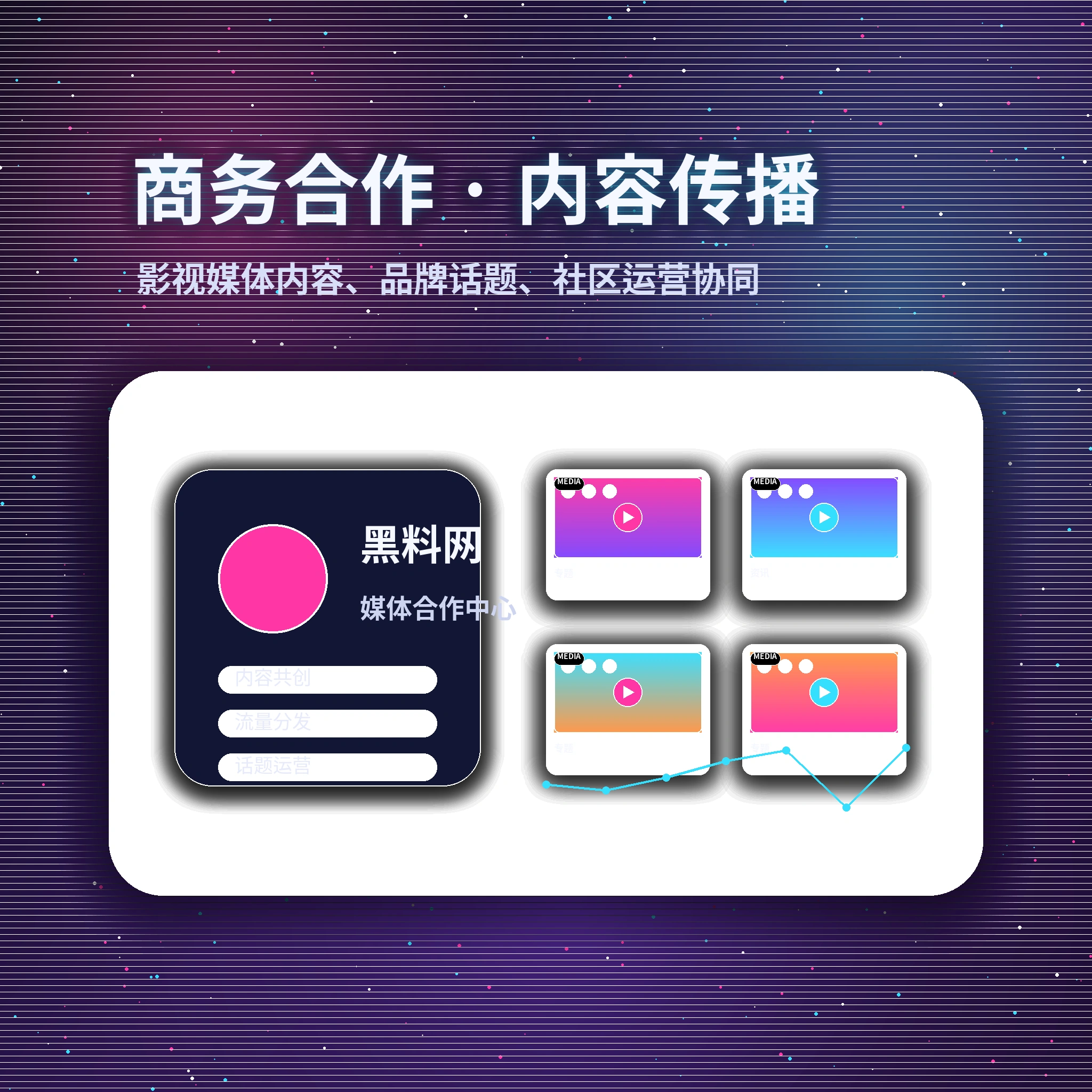 黑料网用户服务与反馈联系